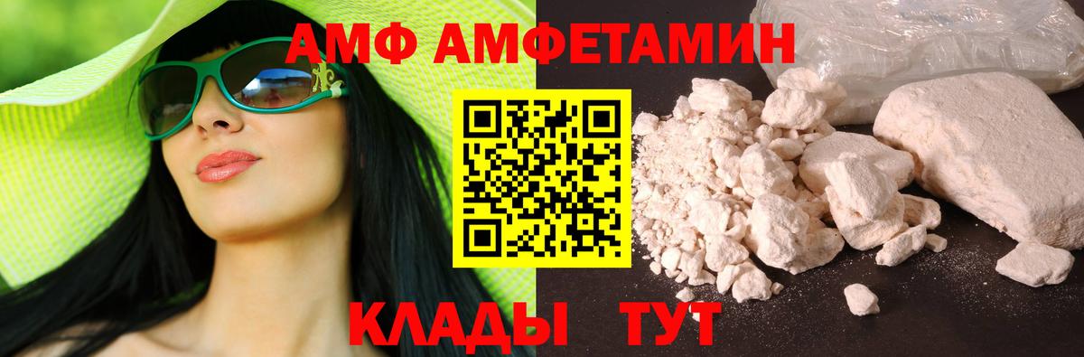 АМФЕТАМИН  АМФЕТАМИН 97%  Вход с VPN  blacksprut ТОР  Серпухов  Амфетамин 
