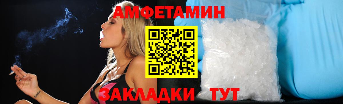 Amphetamine Розовый Серпухов