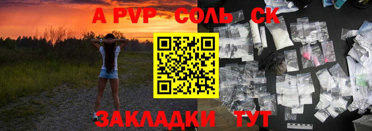 Alpha PVP Crystall Серпухов