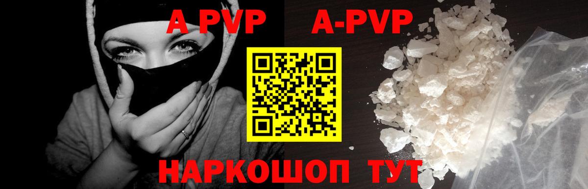 А ПВП крисы CK  Вход с VPN  Серпухов  А ПВП Соль  Alpha PVP мука 