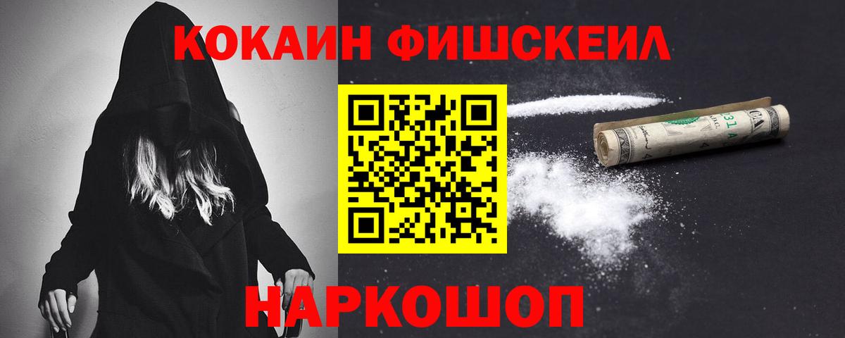COCAIN  Вход с VPN  Серпухов  Кокаин 98%  COCAIN FishScale 
