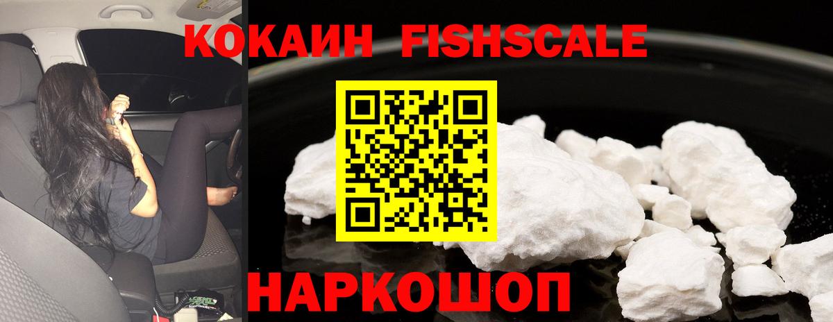 Кокаин 99% Серпухов