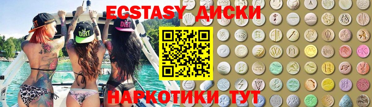 Ecstasy 280мг Серпухов