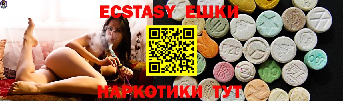 Ecstasy круглые  Ecstasy  Серпухов  Вход с VPN  ЭКСТАЗИ MDMA 