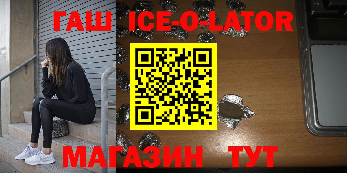ГАШ  Гашиш Изолятор  ГАШИШ 40% ТГК  Вход с VPN  Серпухов 