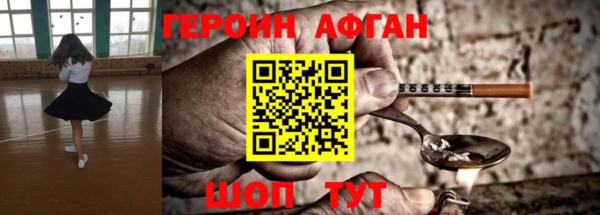 Героин белый Серпухов