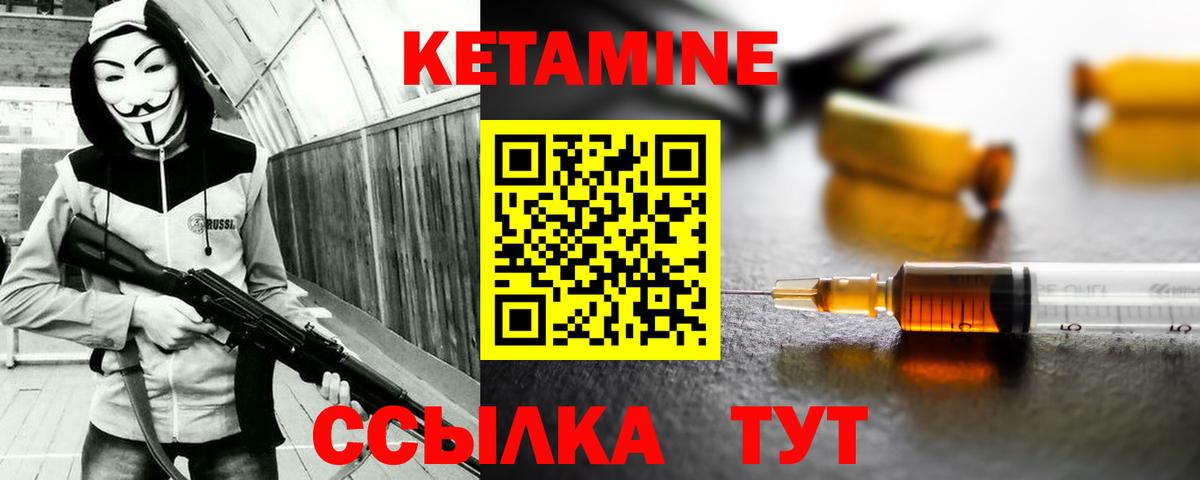 КЕТАМИН ketamine  Вход с VPN  Серпухов 