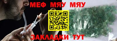 меф VHQ Пушкино