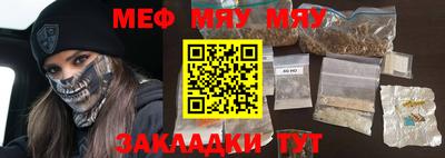 мефедрон мука Рязань