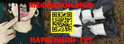 мефедрон мука Рязань