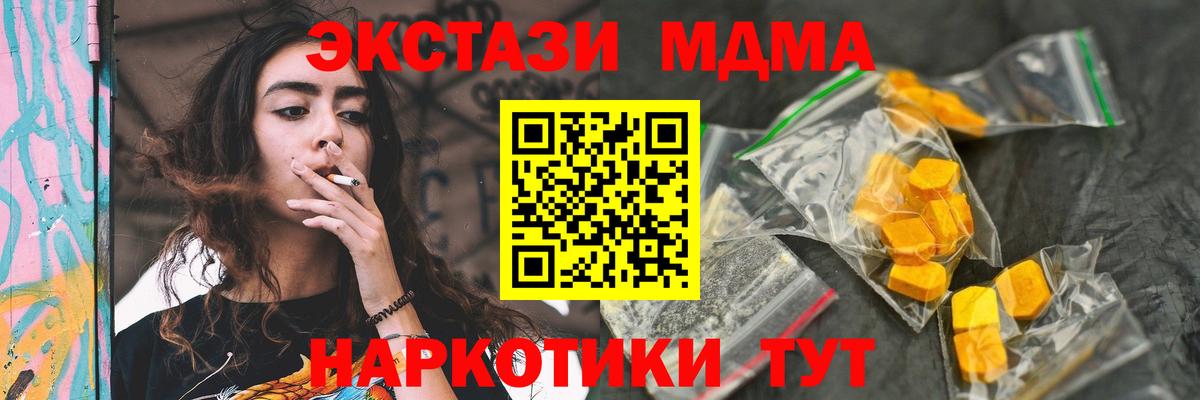 МДМА Molly  МДМА кристаллы  Серпухов  Вход с VPN 