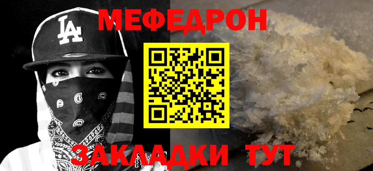 Меф кристаллы Серпухов