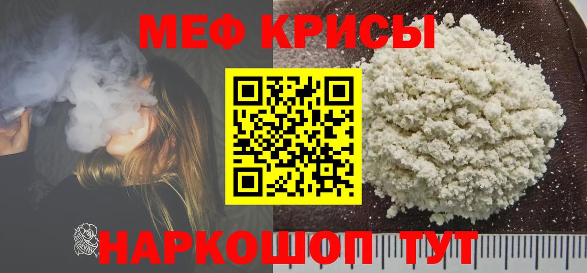 МЕФ  Меф mephedrone  Серпухов  МЕФ  МЯУ-МЯУ mephedrone  Вход с VPN 