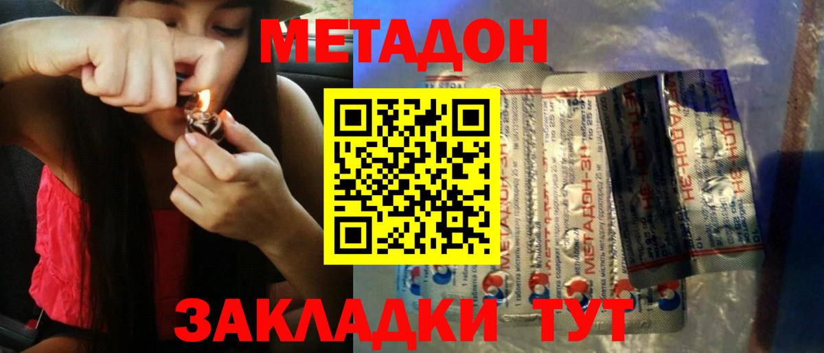 Серпухов  Метадон белоснежный  Вход с VPN 