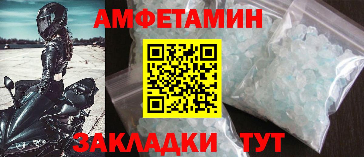 МЕТАМФЕТАМИН  МЕТАМФЕТАМИН кристалл  Вход с VPN  Серпухов 