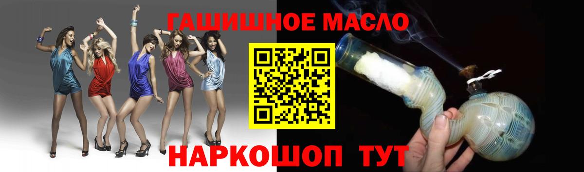 ТГК гашишное масло  Вход с VPN  Серпухов  Дистиллят ТГК Wax 