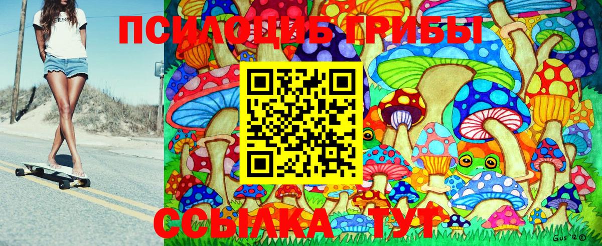Галлюциногенные грибы Magic Shrooms  Вход с VPN  Серпухов 
